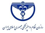 انتخابات نظام دامپزشکی به‌خاطر شکایت‌های صنفی متوقف شد