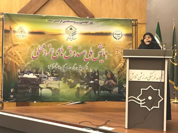 نقش زنان روستایی در اقتصاد و تامین امنیت غذایی کشور