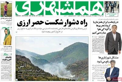 همشهری 