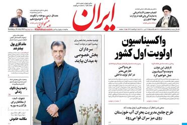 Iran