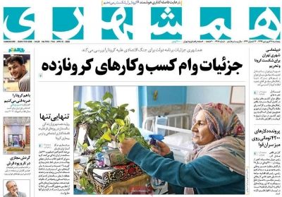 همشهری 