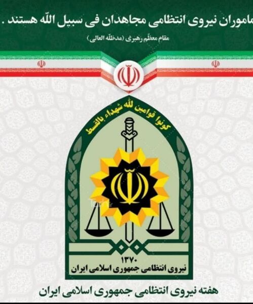 پیام رئیس جهاد کشاورزی فارس به مناسبت هفته ناجا