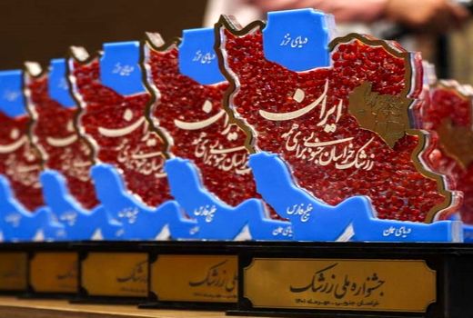 ایستگاه آخر جشنواره ملی زرشک 