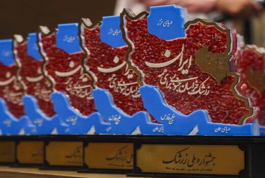 ایستگاه آخر جشنواره ملی زرشک 