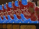 ایستگاه آخر جشنواره ملی زرشک 