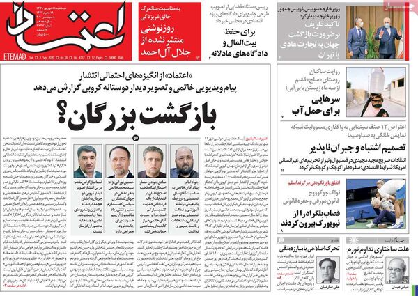 اعتماد