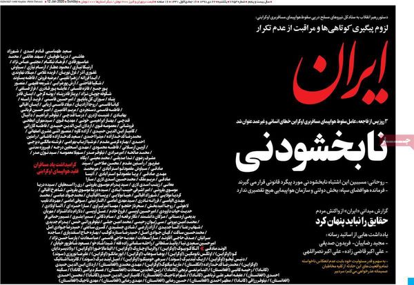 ایران