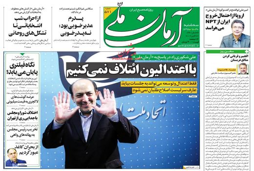 آرمان ملی