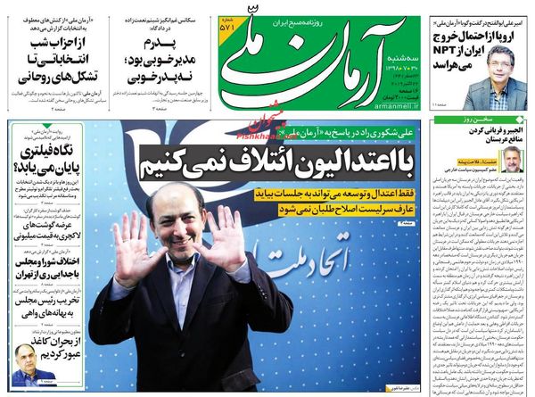 آرمان ملی