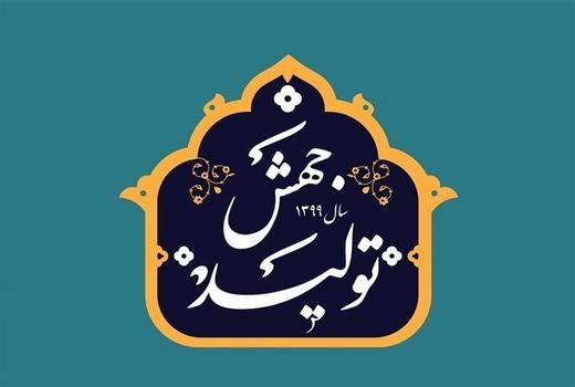 تایید ۱۱ محور برای جهش تولید در بخش کشاورزی استان همدان 