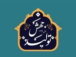 تایید ۱۱ محور برای جهش تولید در بخش کشاورزی استان همدان 