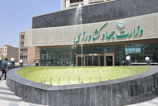 رتبه دوم وزارت جهاد کشاورزی در صدور مجوز کسب و کار در درگاه ملی