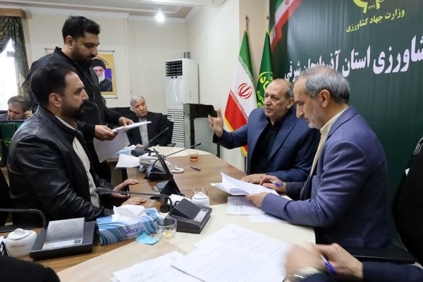 پاسخگویی مستقیم مدیران جهاد کشاورزی آذربایجان شرقی به ۱۳ پرونده مردمی