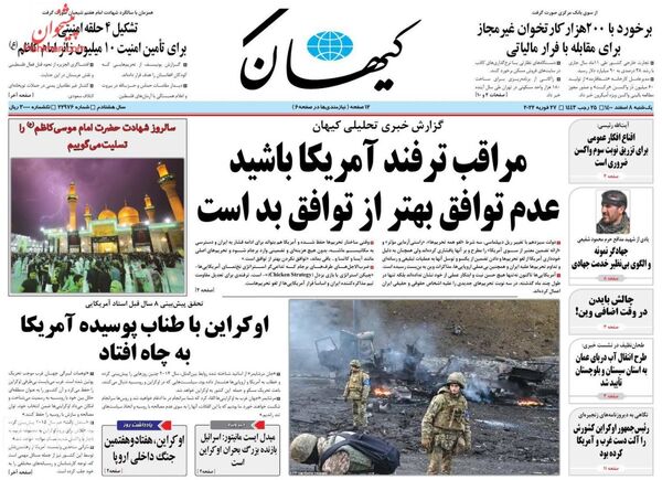 روزنامه های 8 اسفند