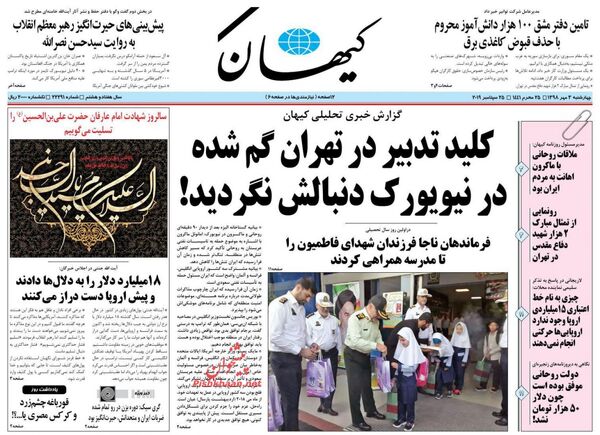 کیهان