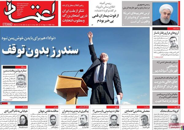 اعتماد