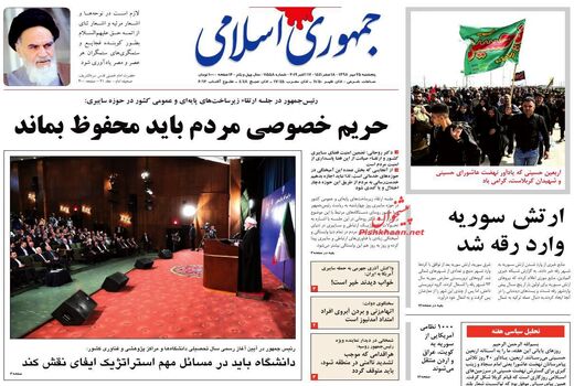 جمهوری اسلامی