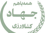 همکاری ۲۱۵ نفر در امور پایش نهاده‌های کشاورزی در خراسان رضوی