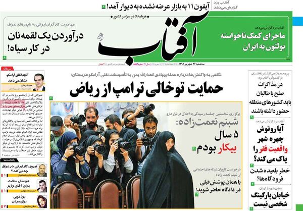 آفتاب یزد