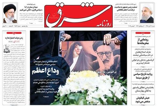 شرق