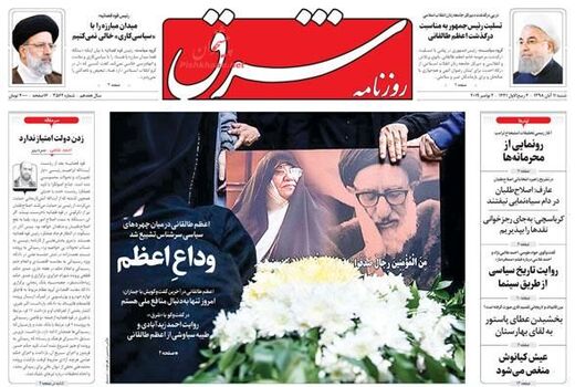 شرق