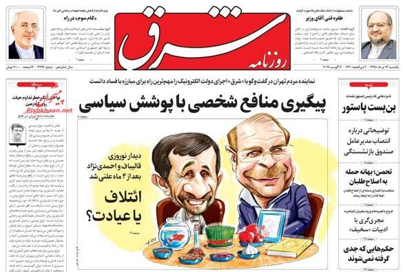 شرق