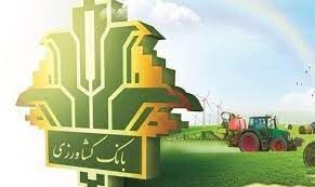بانک کشاورزی از «بانک وام» به «بانک زنجیره تولید» تغییر ریل داد