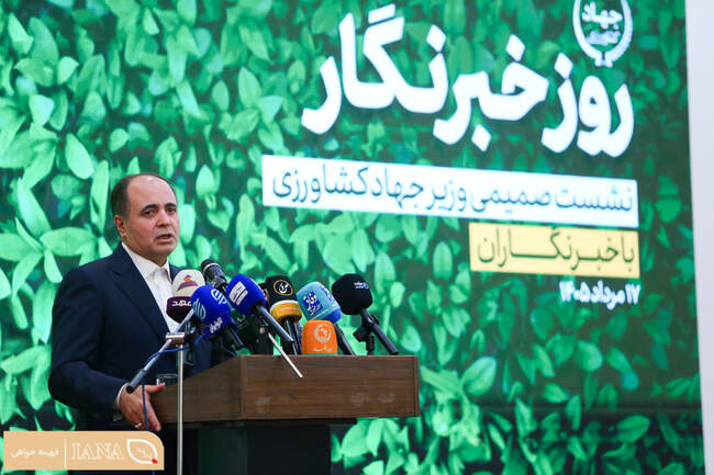 نشست صمیمی وزیر جهاد کشاورزی با خبرنگاران