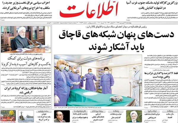 اطلاعات