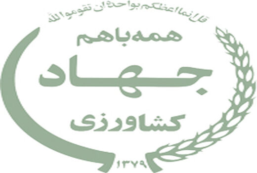 ترویج کشت نشایی گیاهان دارویی در خراسان رضوی