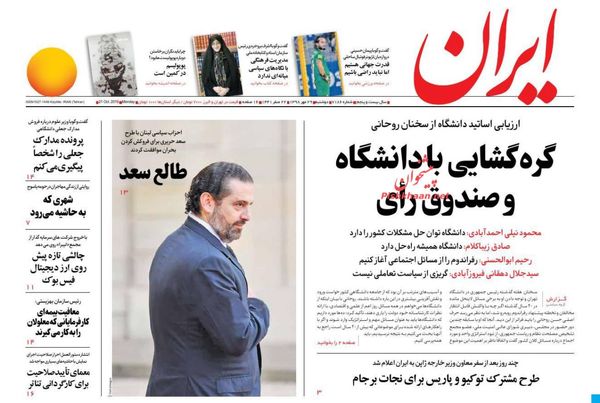 ایران