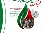 کشاورزی، دفاع اقتصادی است/ اعلام میثاق جامعه کشاورزی کهگیلویه و بویراحمد برای ایران آباد و قوی
