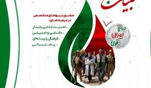 کشاورزی، دفاع اقتصادی است/ اعلام میثاق جامعه کشاورزی کهگیلویه و بویراحمد برای ایران آباد و قوی
