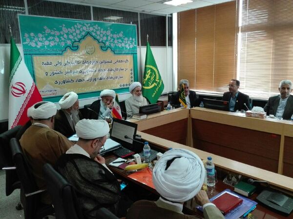 نمایندگان ولی فقیه در جهاد کشاورزی استان ها گردهم آمدند