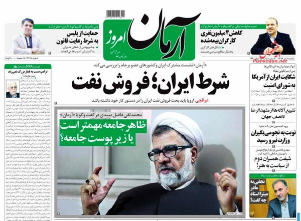 آرمان امروز
