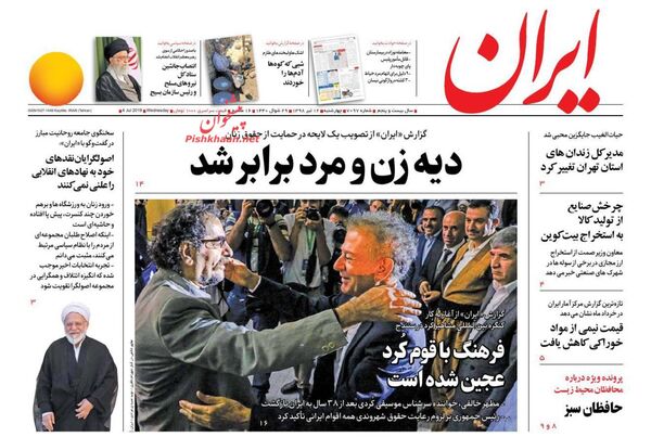 ایران