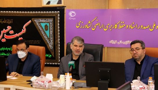 گزارش تصویری برگزاری قرارگاه صدور سند اراضی کشاورزی