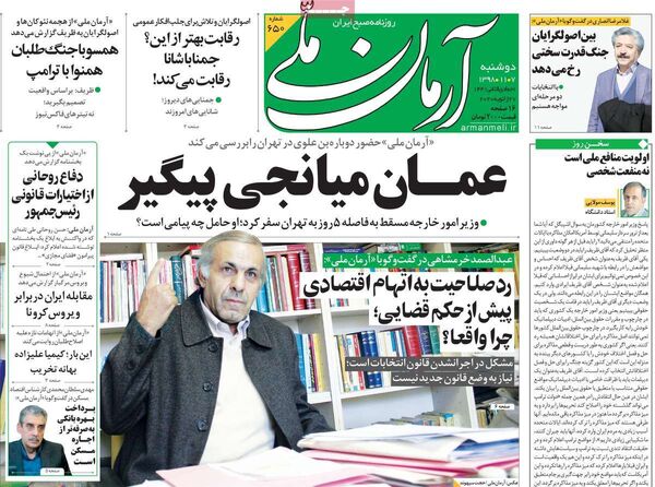 آرمان ملی 
