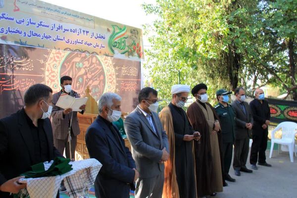 تجلیل  از ۲۳ آزاده سرافراز سنگر ساز بی سنگر سازمان جهاد کشاورزی استان چهارمحال و بختیاری