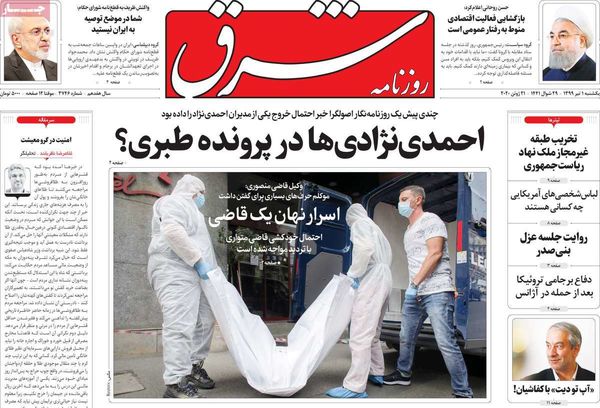 شرق
