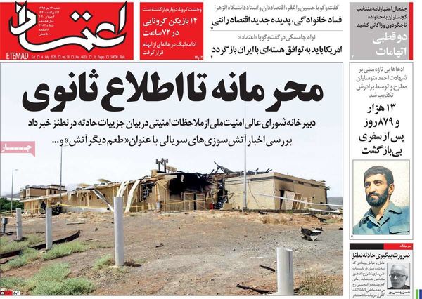 اعتماد