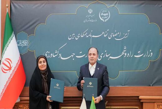 تفاهم‌نامه احداث ۱۰۰ هزار واحد مسکونی کارکنان جهاد کشاورزی امضا شد