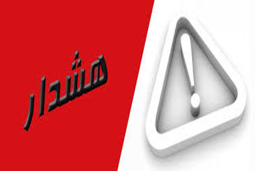 سم فروشی‌های شهرستان شهربابک زیر ذره بین ناظرین