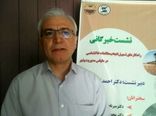 مطالعات مدیریت پذیر خاک؛ مبنای آمایش سرزمین