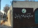اعلام آمادگی برای نقش‌آفرینی علمی در شرایط حساس کشور