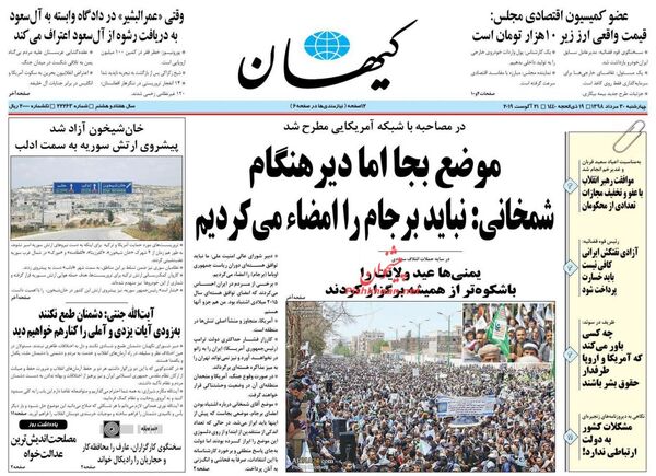 کیهان