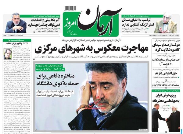 آرمان امروز