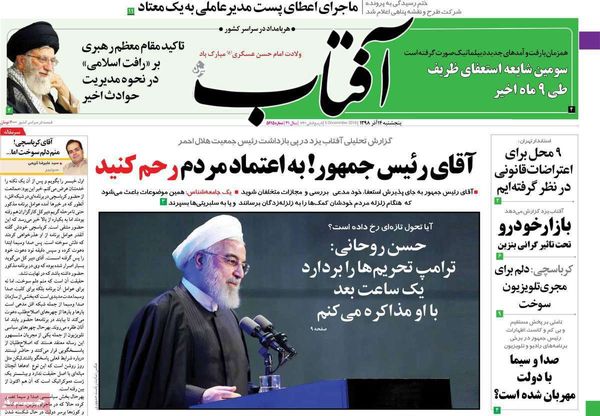 آفتاب یزد
