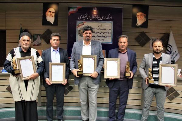 تجلیل از پنج تولیدکننده برتر ملی در بخش کشاورزی چهارمحال و بختیاری
