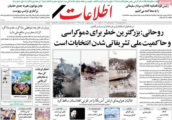 اطلاعات